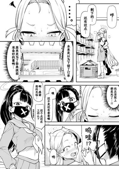 Gunjouiro no Sora - Ultramarine sky | 群青色的小空