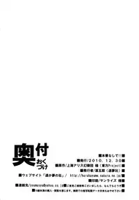 (C79) [Youmusya (Gengorou)] Honban Nashide!! (Touhou Project) [Chinese] [靴下汉化组]