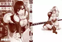 [Uba Yoshiyuki] Houkago no Sukima -Gap After School-