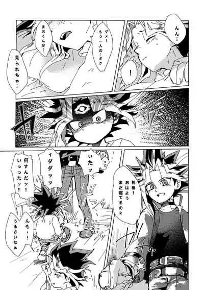 [Ham String (Shirowi Jam)] Mao-kun sugoi nejji youzudanetsu! (Yu-Gi-Oh!) [Digital]