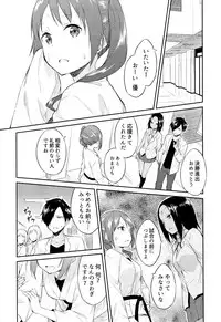 [Mikaze Takashi] Hime-sama Erabi