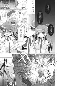 (Reitaisai 8) [Kuma-tan Flash! (Hanao)] Except soul (Touhou Project)