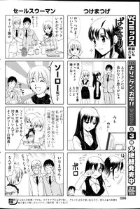 Young Comic 2013-02