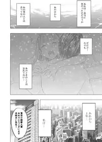 [Crimson (Carmine)] Virgin Tweet Sequel [Digital]