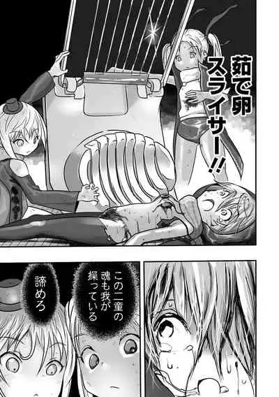 Gakuen Taimashi Riina