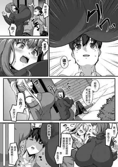 [Kutibue] Ryoute no Hana [Chinese] [不咕鸟汉化组]