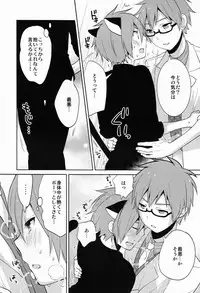 (C83)[Aiha (Kikuchi)] Jini X Nyaru (Vocaloid)