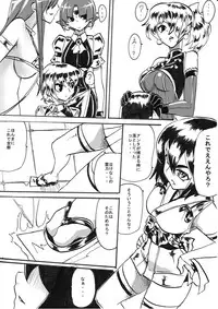 [Warabimochi] "Taima Doutei Hisui" Sesshoku Hen Dai Kyuu wa