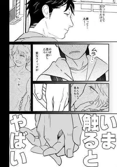 Tabete Sodatete - Eat and grow