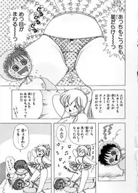 [Kamimura Sumiko] 1+2=Paradise Vol.5