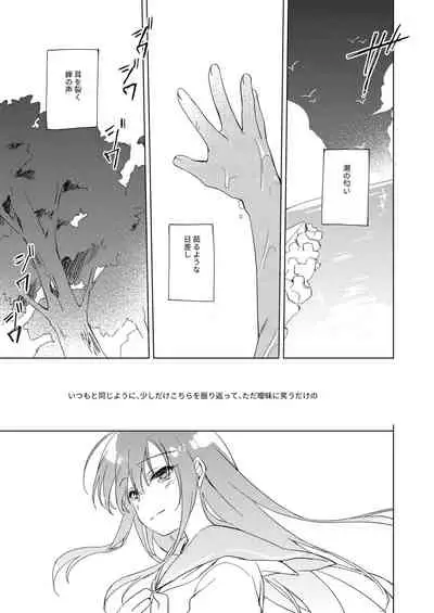 Maybe I Love You Soushuuhen