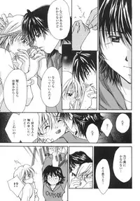 [Setsuna] Anata ni Love Call