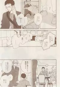 MAGAZINE BE×BOY 2014-12