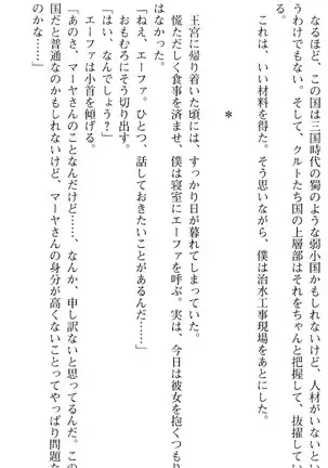 図書室の嫁はプリンセス