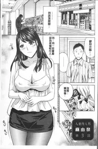 [Drill Murata] Hitozuma Nikuningyou Mayura [Chinese]