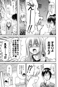 [Nagare Ippon] Turning Point