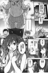 [Yuuzu Tsushiro] Mesuochi Lesson | 牝墮落淫猥課程 [Chinese]