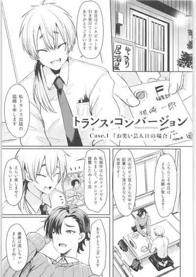 [TSF no F (Various)] TSF no F no Hon Sono 8