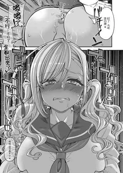 Bakunyuu JK Obenjo Debut