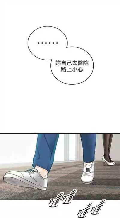 [富貴鼻 & 雲河尹] 正妹小主管 1-108 官方中文（連載中）