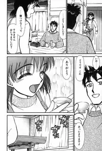 [Ayasaka Mitsune] Ritchan no Kutibiru Vol.02