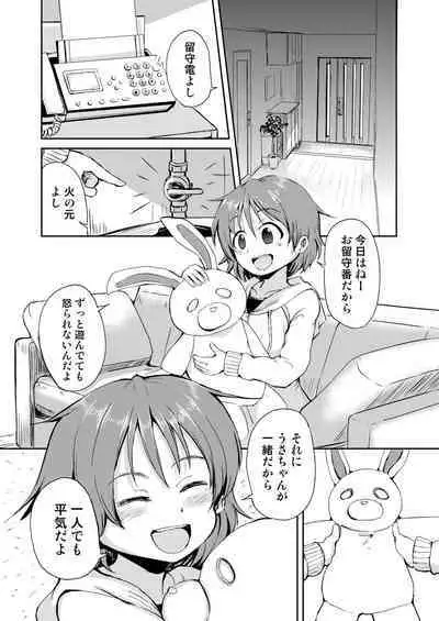 Kana-chan no Orusuban