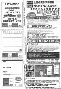 Comic MegaPlus Vol 11 [2004-09]