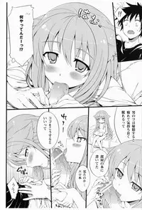 [Neko wa Manma ga Utsukushii (Hisasi)] AmaeNeko (Mayoi Neko Overrun!) [Digital]