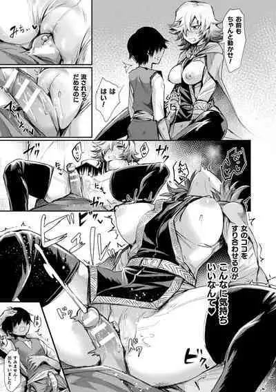 [Echigoya Takeru] Akuma-teki Nyotaika Monogatari-shuu [Digital]