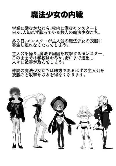 Gakuen Taimashi Riina