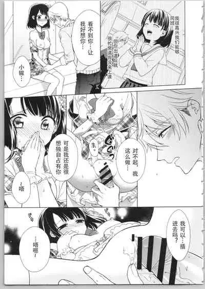 [Carmilla] Dear My Darling! [Chinese] [SOLA重嵌]