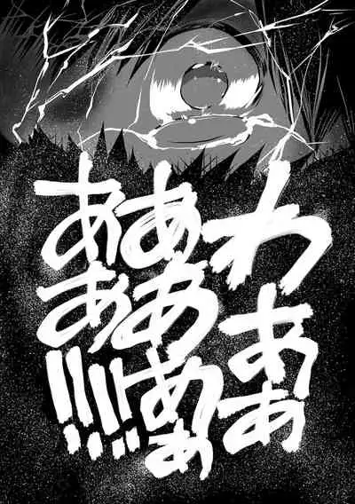 Gakuen Taimashi Riina