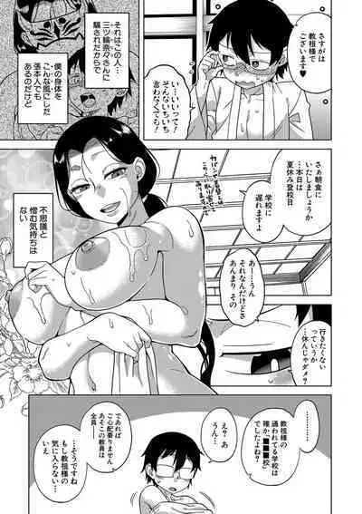 COMIC MILF 2022-10 Vol.68