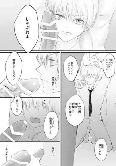 [Ash+] Boku ga Gakkou no Furyou-tachi no Onaho ni Natta