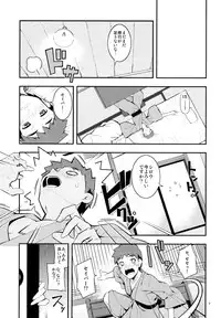 (C83) [RUBBISH Selecting Squad (Namonashi)] RE 17 (Fate/Stay Night)