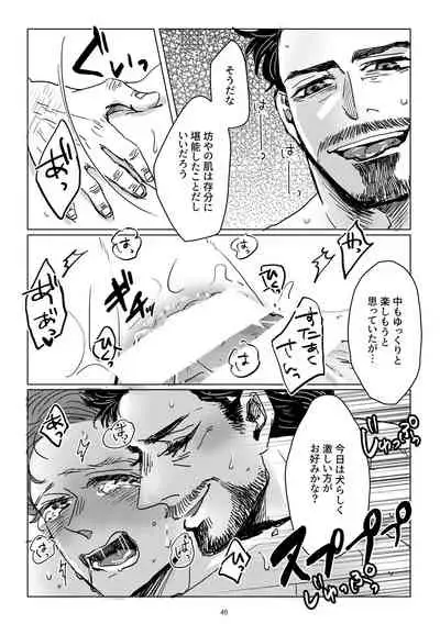 [Aoi Mikan (Aoi)] Boku to Pomepi to (Spider-Man: Homecoming) [Digital]