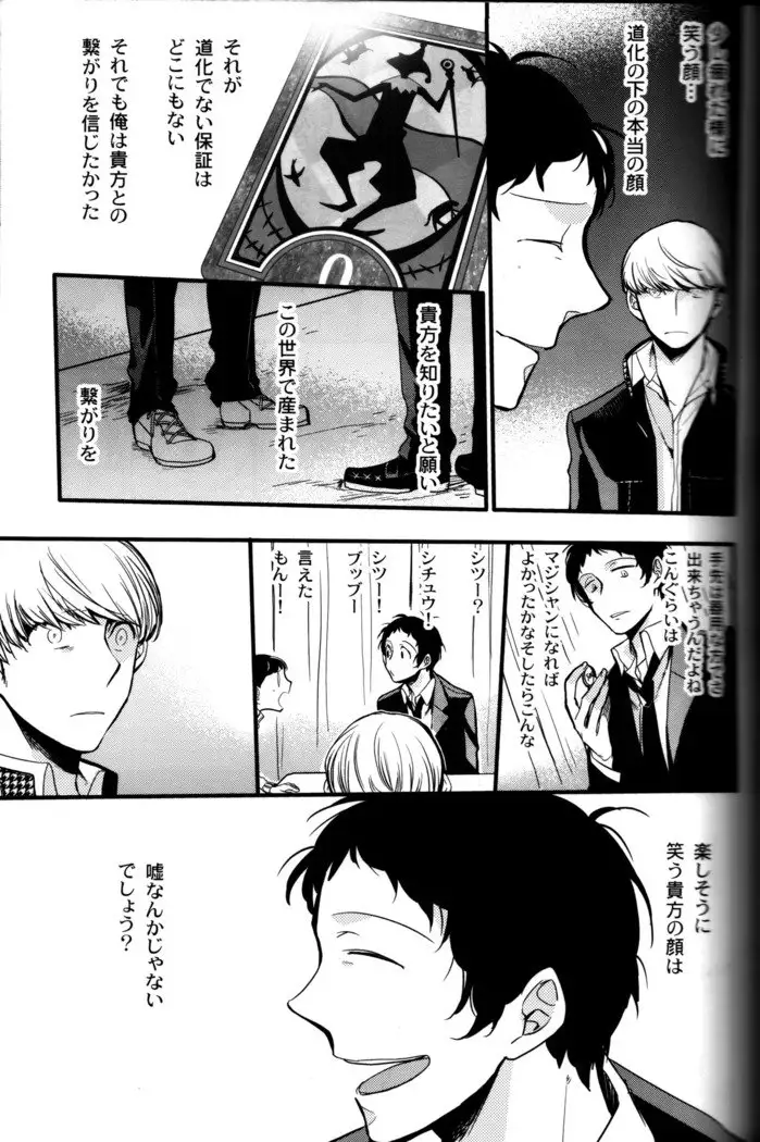 The End Of The World Volume 3