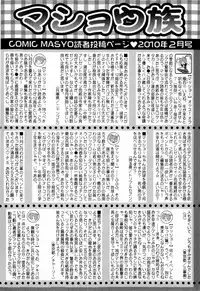 Comic Masyo 2010-02