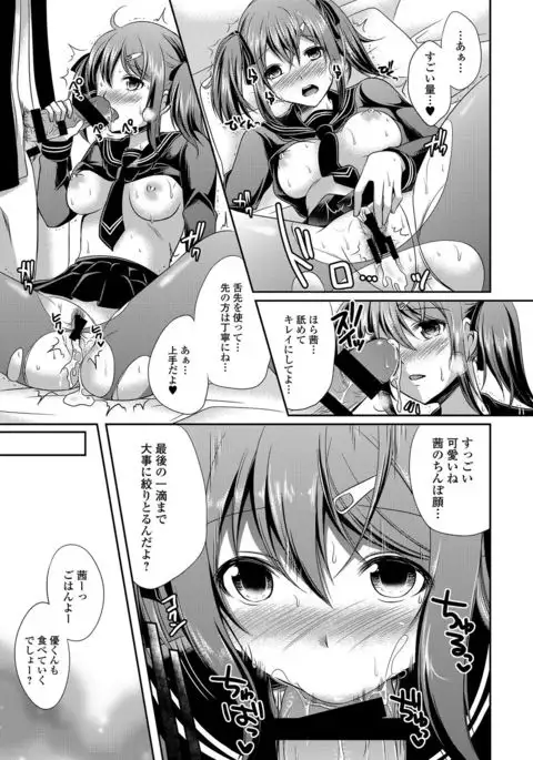 Sailor Mofuku no Shoujo