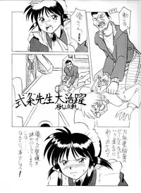 [Yuuki Miyazaki] Samuku tatte Makemasen! (Mahoromatic)