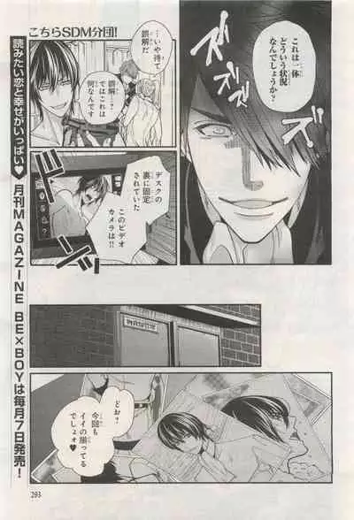 BE・BOY GOLD 2015-04