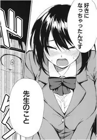 [Kurokura Eri] Onee-chan to Issho! - With my sister