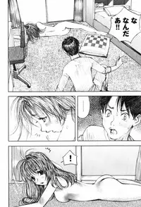 [Nakamura Mizumo] Shoujo Meikyuu