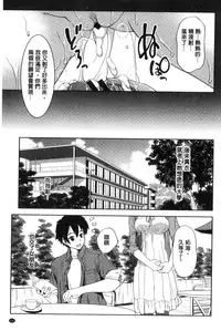 [Potekoro] Houkago Sukumizumu [Chinese]