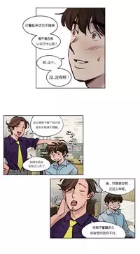 [Ramjak] Atonement Camp Ch.0-46 (Chinese)