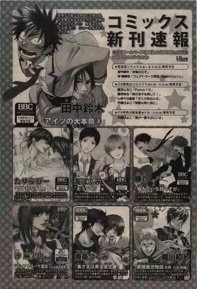 BE・BOY GOLD 2010-02