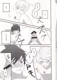 [Pi (Yama)] Samishigari no Rigel (Tales of Zestiria)