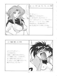 (C50) [Oideyasu Honpo (Various)] Tokusatsu Shinsengumi (Tobe! Isami)