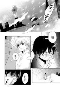 (SUPER25) [working (work)] if (Boku dake ga Inai Machi)