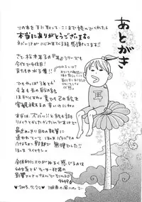 [Matsumoto Mimiko] Mimi Ero Bukuro